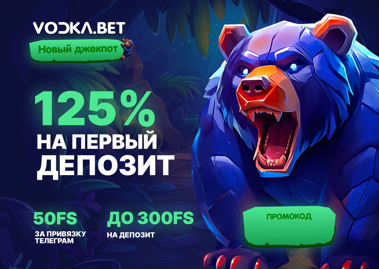 Vodka Casino бонус